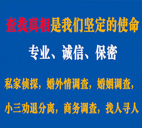 关于井陉县谍邦调查事务所